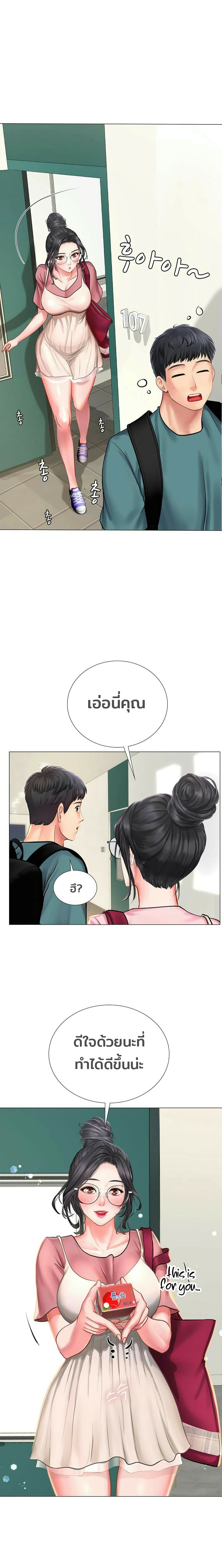 Should I Study at Noryangjin? ตอนที่ 31 แปลไทย รูปที่ 17