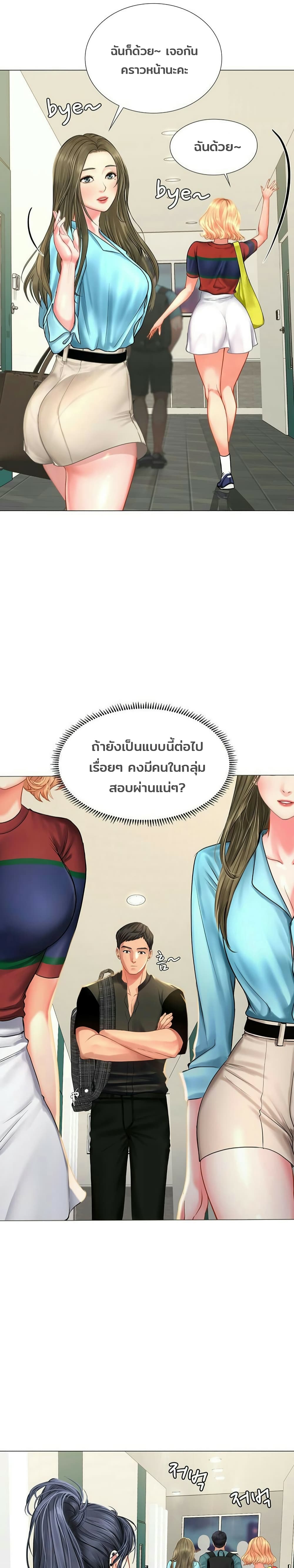 Should I Study at Noryangjin? ตอนที่ 31 แปลไทย รูปที่ 20