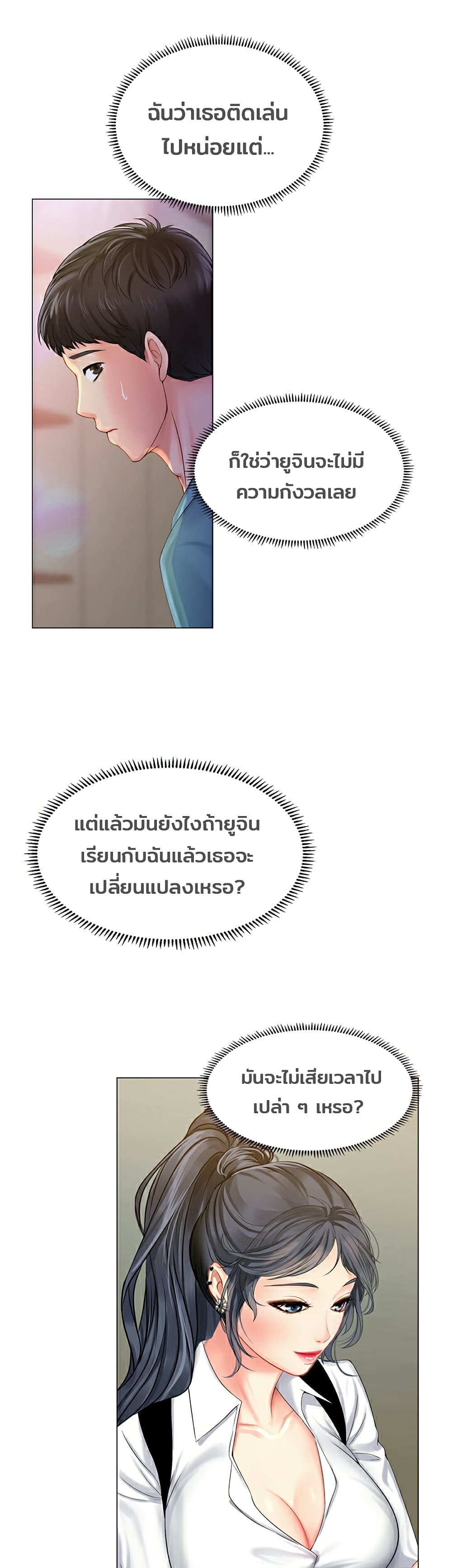 Should I Study At Noryangjin à¸•à¸­à¸™à¸— 33 Th Mangathailand