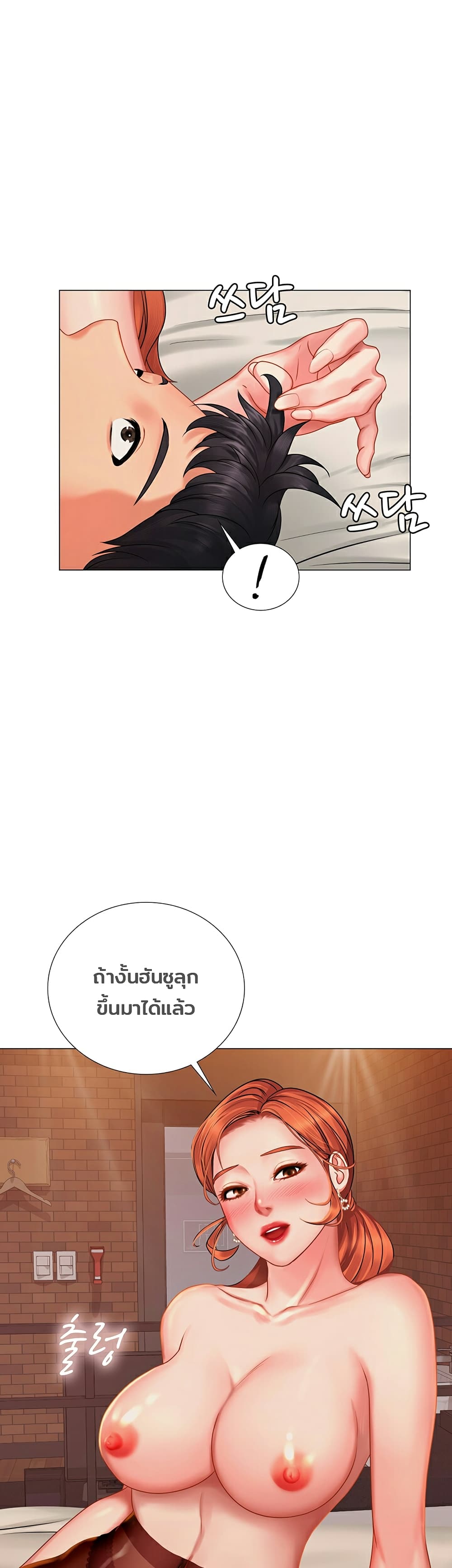 Should I Study at Noryangjin? ตอนที่ 35 แปลไทย รูปที่ 34