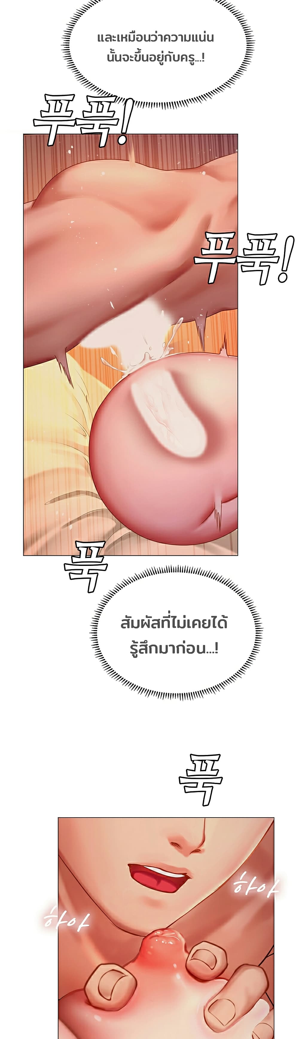 Should I Study at Noryangjin? ตอนที่ 35 แปลไทย รูปที่ 48