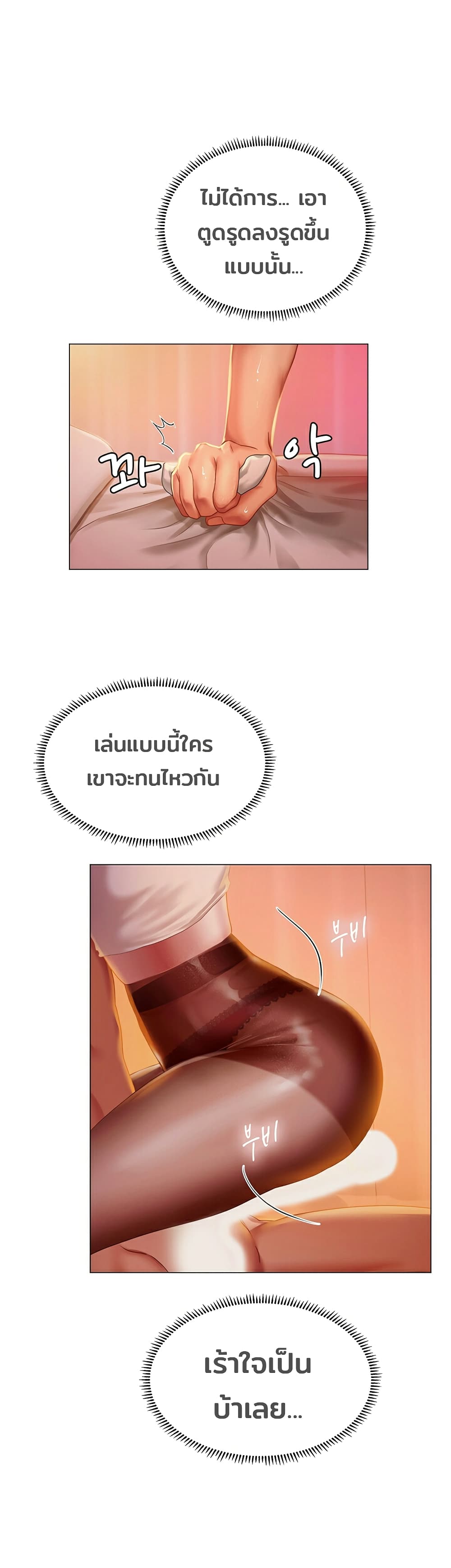 Should I Study at Noryangjin? ตอนที่ 35 แปลไทย รูปที่ 5
