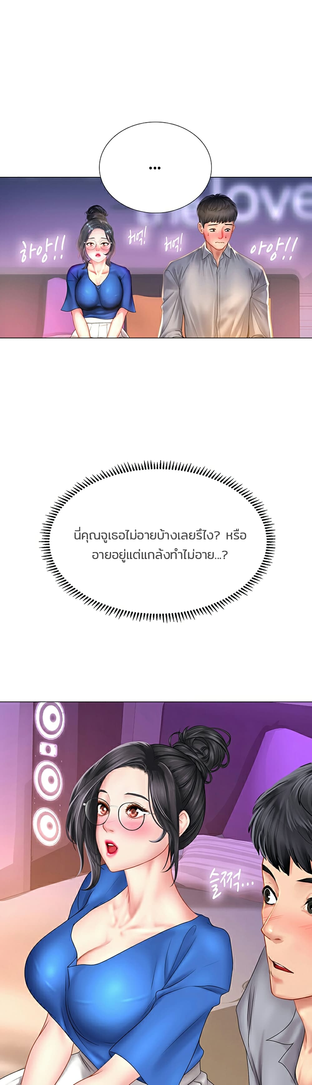Should I Study at Noryangjin? ตอนที่ 38 แปลไทย รูปที่ 41