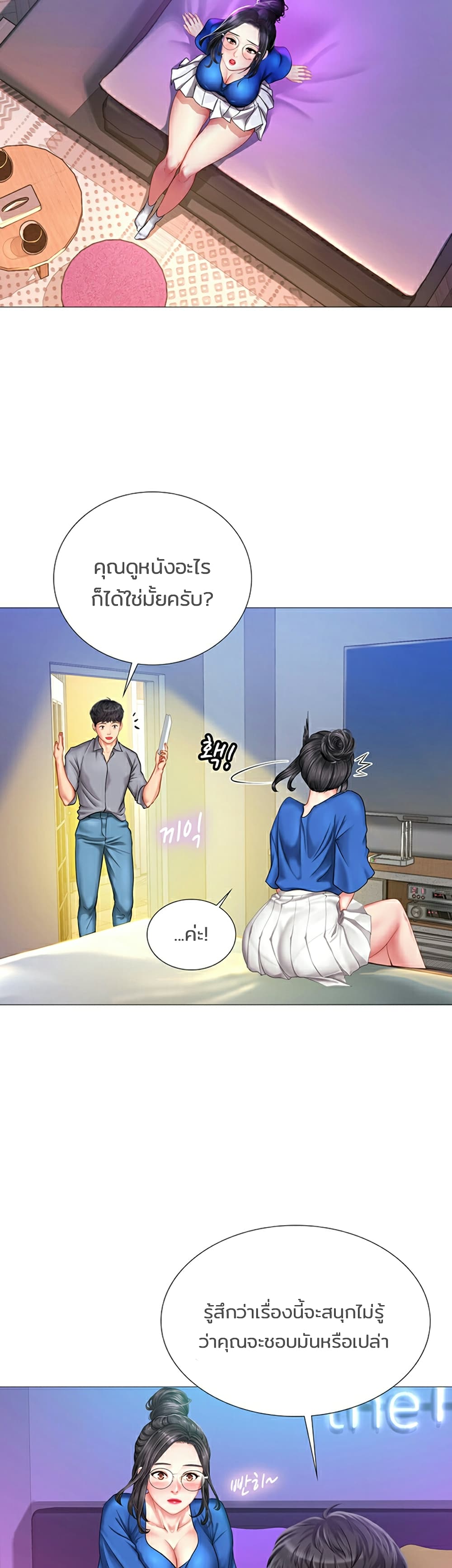 Should I Study at Noryangjin? ตอนที่ 38 แปลไทย รูปที่ 7