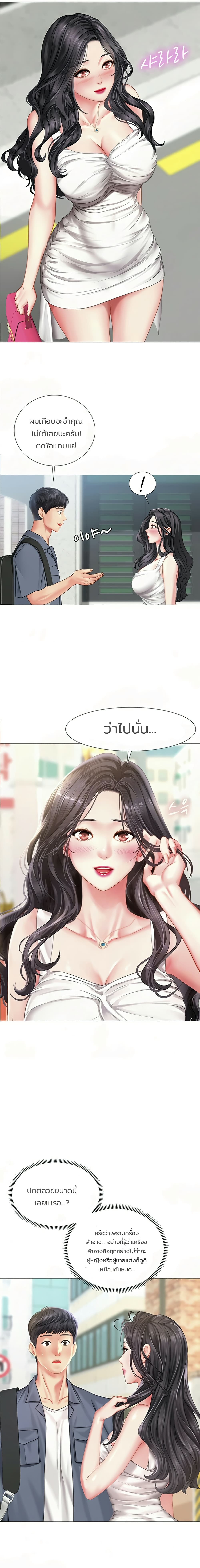 Should I Study at Noryangjin? ตอนที่ 40 แปลไทย รูปที่ 5