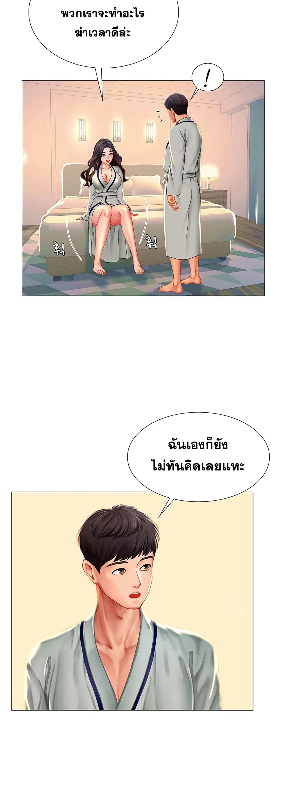 Should I Study at Noryangjin? ตอนที่ 41 แปลไทย รูปที่ 11