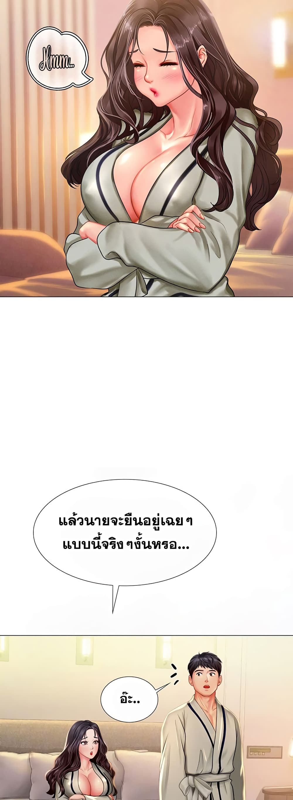 Should I Study at Noryangjin? ตอนที่ 41 แปลไทย รูปที่ 13