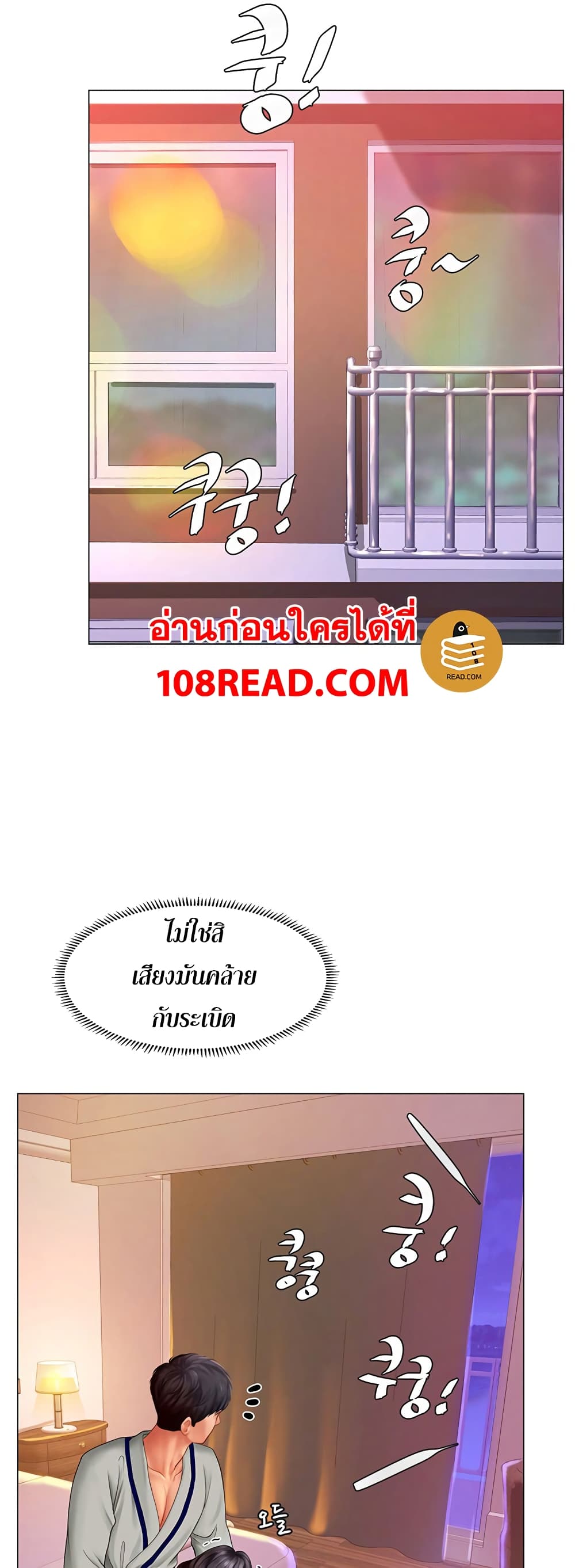 Should I Study at Noryangjin? ตอนที่ 41 แปลไทย รูปที่ 28