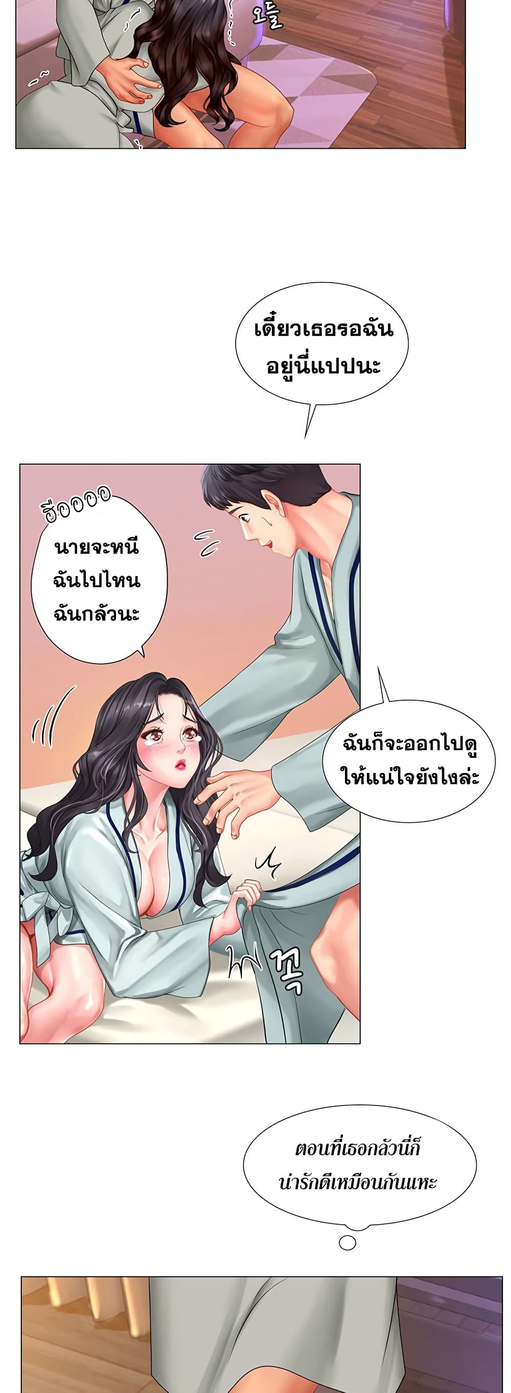 Should I Study at Noryangjin? ตอนที่ 41 แปลไทย รูปที่ 29