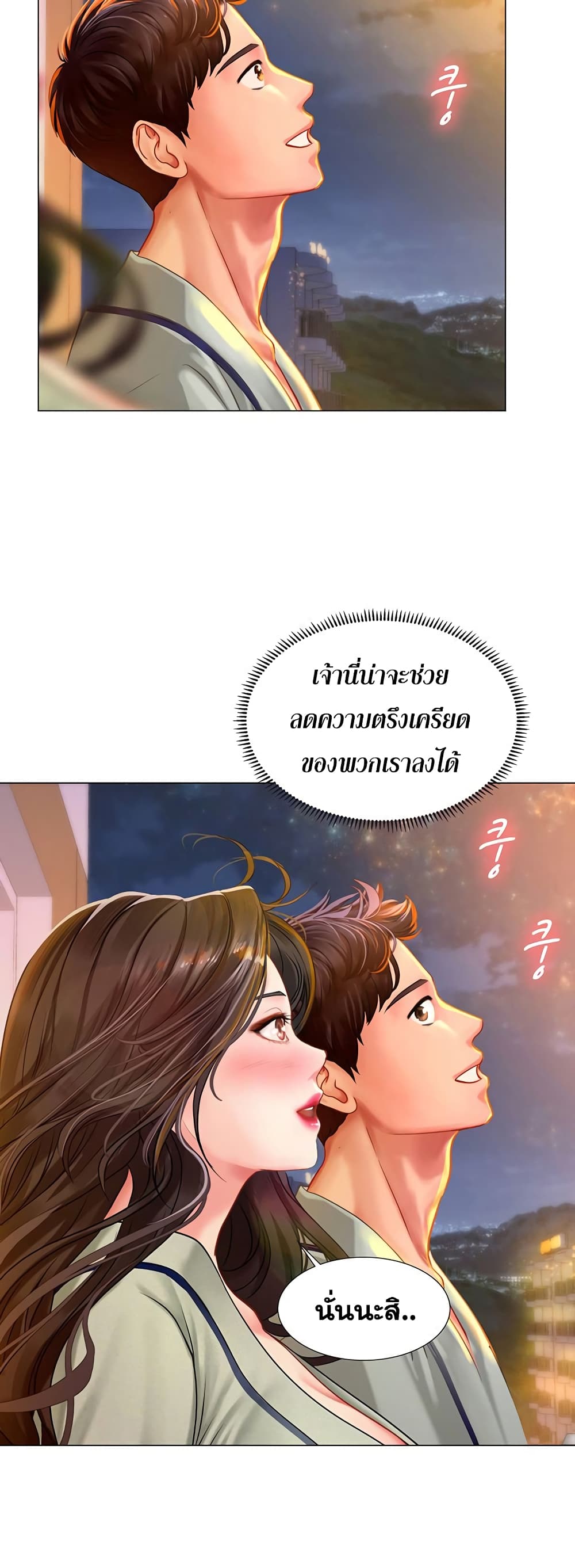 Should I Study at Noryangjin? ตอนที่ 41 แปลไทย รูปที่ 38