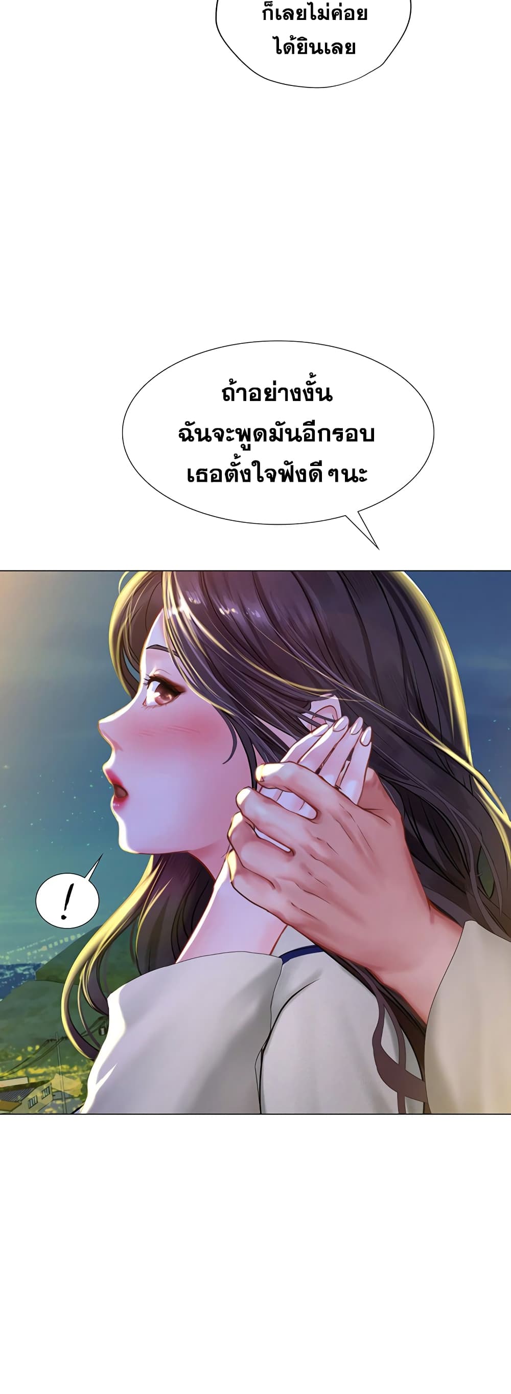 Should I Study at Noryangjin? ตอนที่ 41 แปลไทย รูปที่ 44