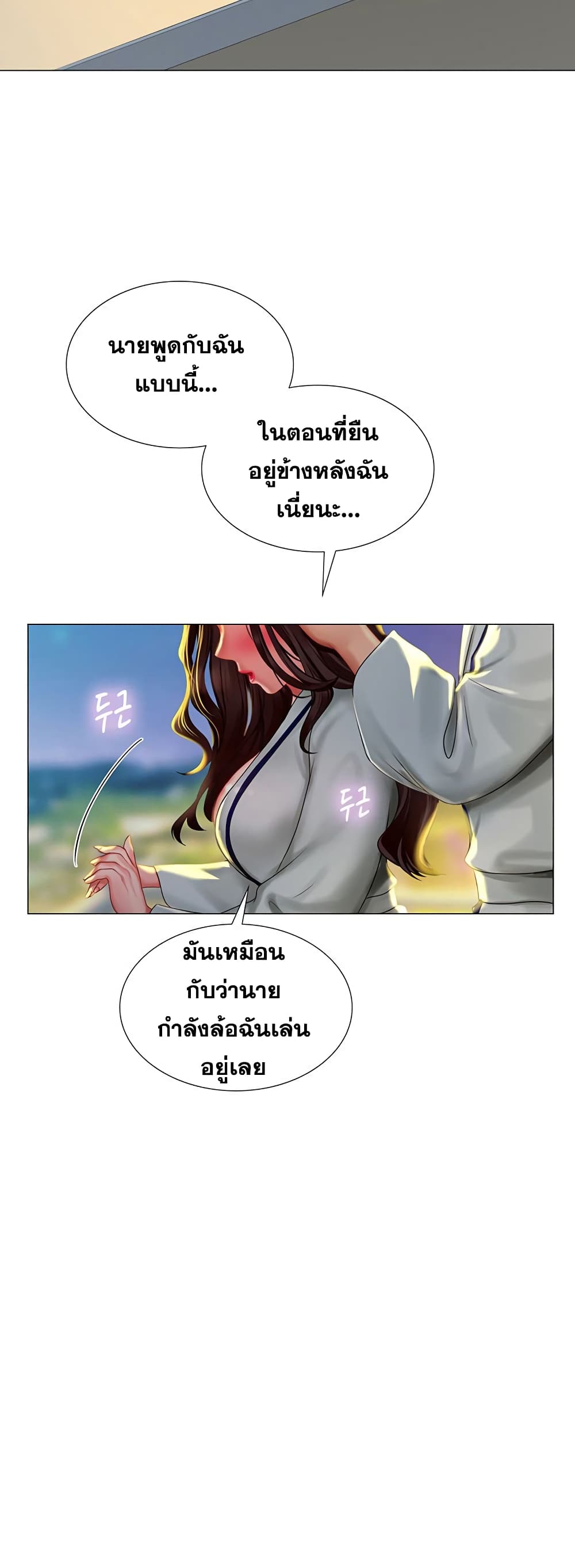 Should I Study at Noryangjin? ตอนที่ 41 แปลไทย รูปที่ 46