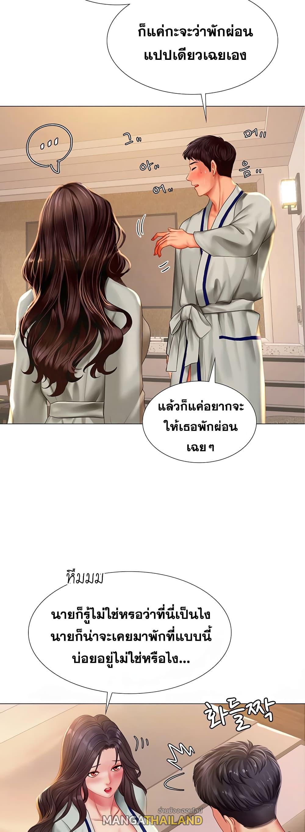 Should I Study at Noryangjin? ตอนที่ 41 แปลไทย รูปที่ 6