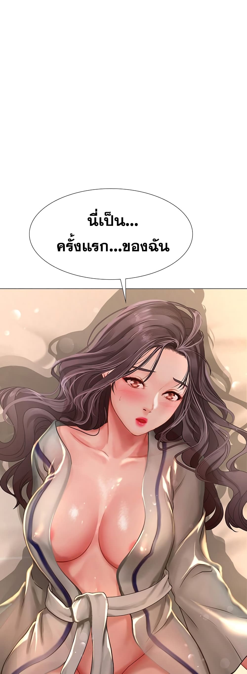 Should I Study at Noryangjin? ตอนที่ 41 แปลไทย รูปที่ 60