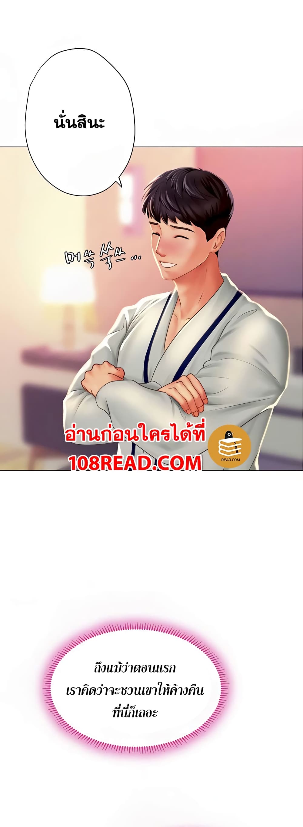 Should I Study at Noryangjin? ตอนที่ 41 แปลไทย รูปที่ 9