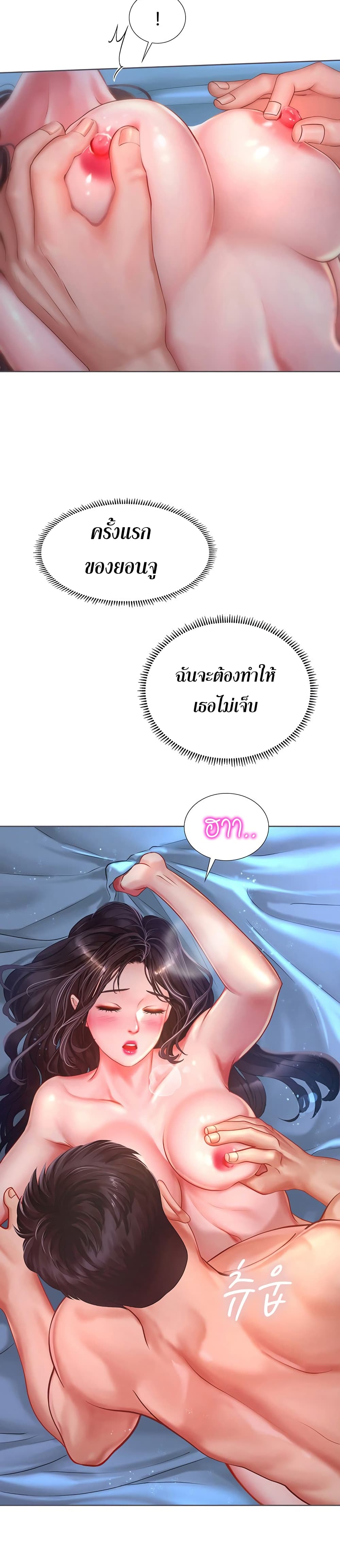 Should I Study at Noryangjin? ตอนที่ 42 แปลไทย รูปที่ 15