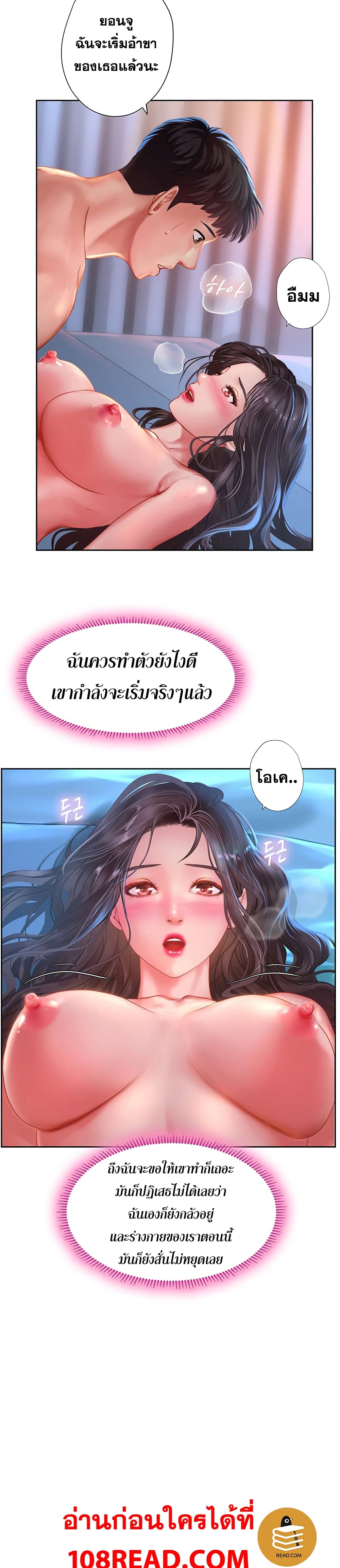 Should I Study at Noryangjin? ตอนที่ 42 แปลไทย รูปที่ 20