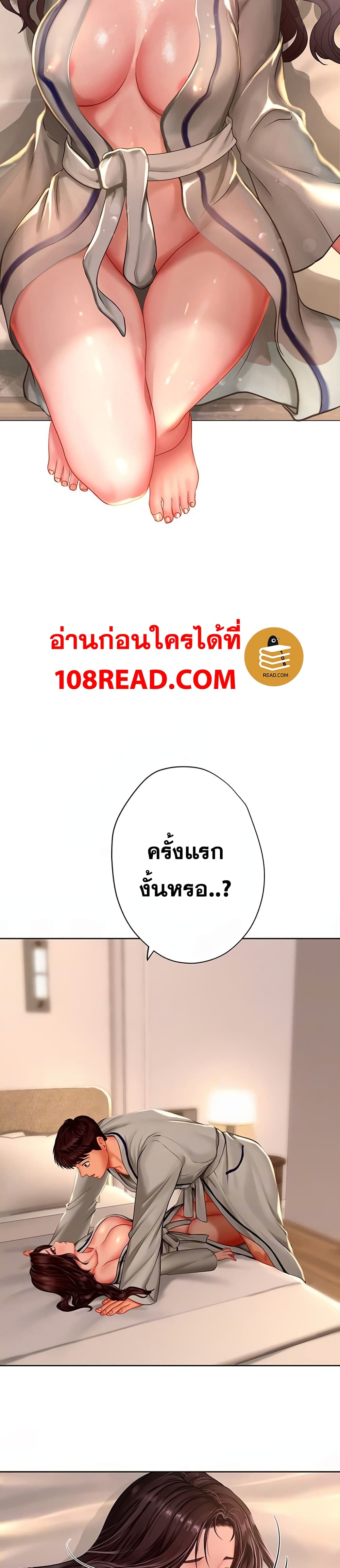 Should I Study at Noryangjin? ตอนที่ 42 แปลไทย รูปที่ 5