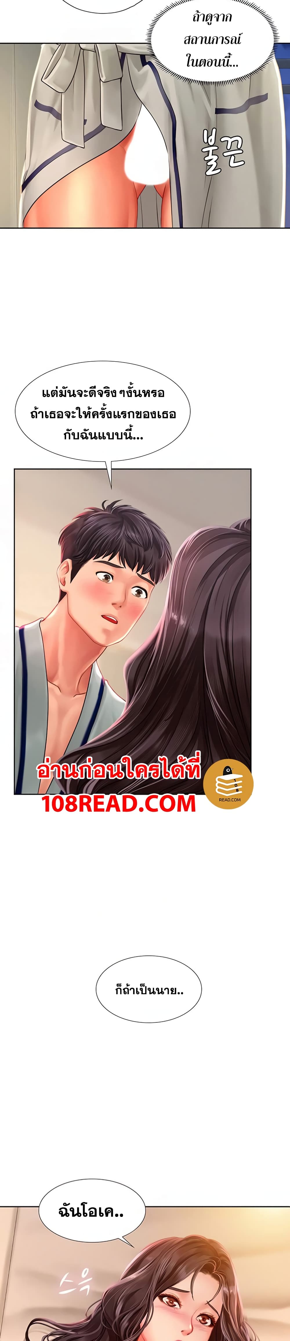 Should I Study at Noryangjin? ตอนที่ 42 แปลไทย รูปที่ 7