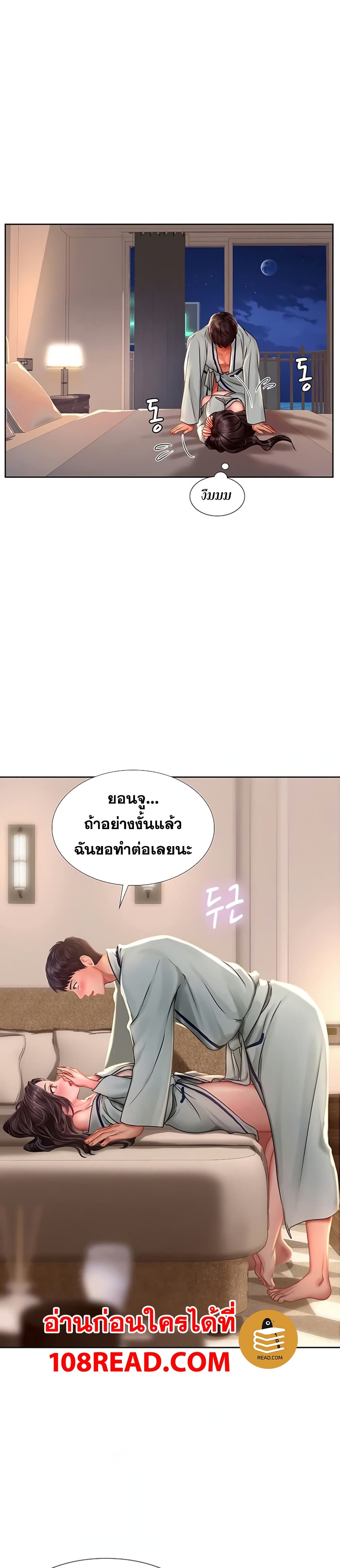 Should I Study at Noryangjin? ตอนที่ 42 แปลไทย รูปที่ 9