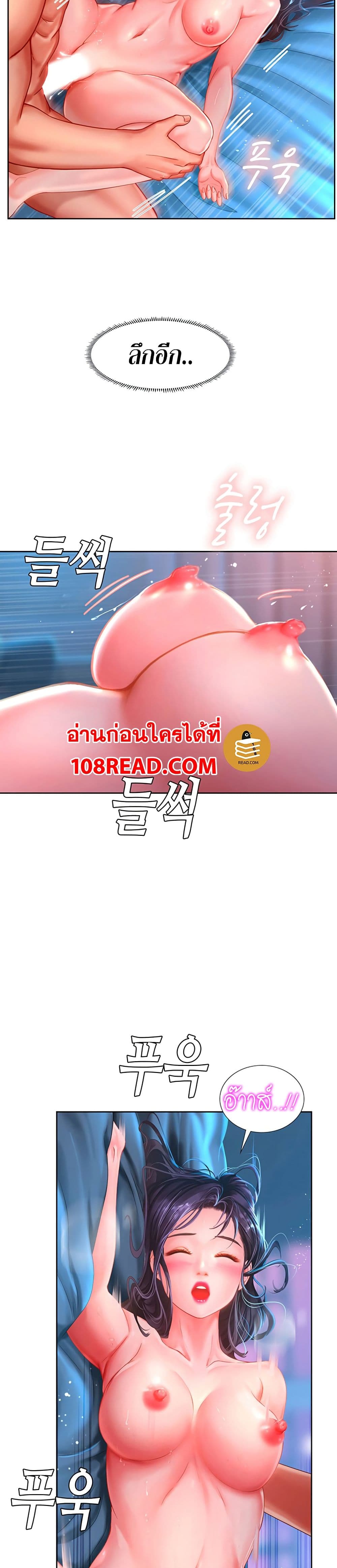 Should I Study at Noryangjin? ตอนที่ 43 แปลไทย รูปที่ 19