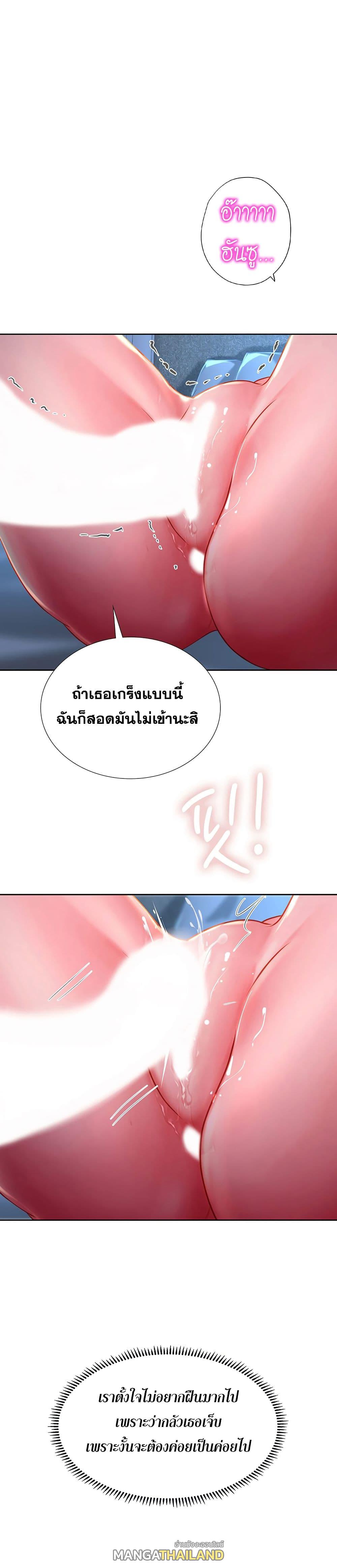 Should I Study at Noryangjin? ตอนที่ 43 แปลไทย รูปที่ 2