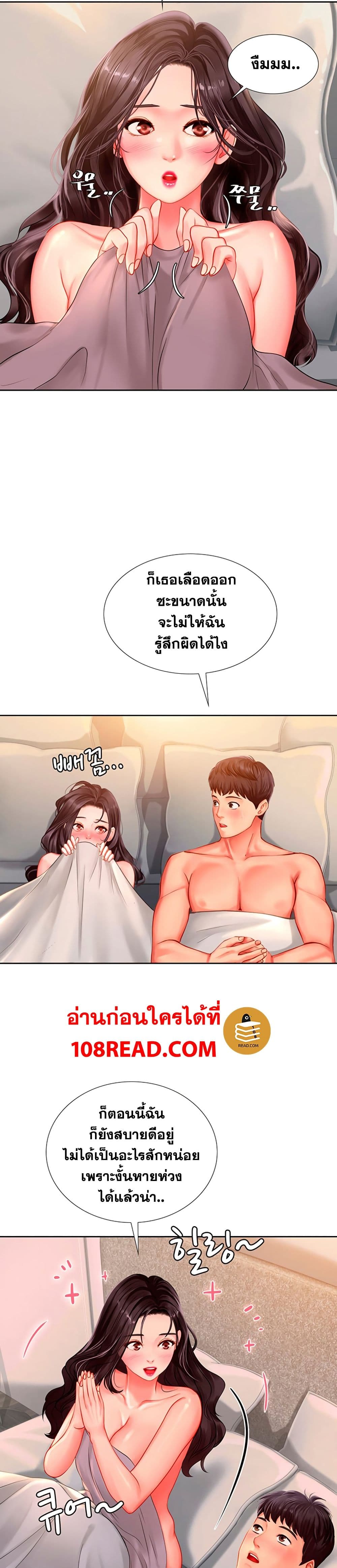 Should I Study at Noryangjin? ตอนที่ 43 แปลไทย รูปที่ 29