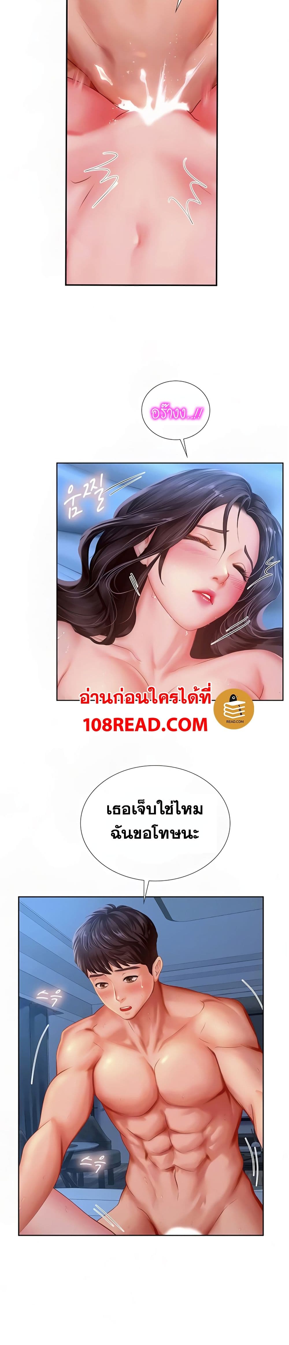 Should I Study at Noryangjin? ตอนที่ 43 แปลไทย รูปที่ 7