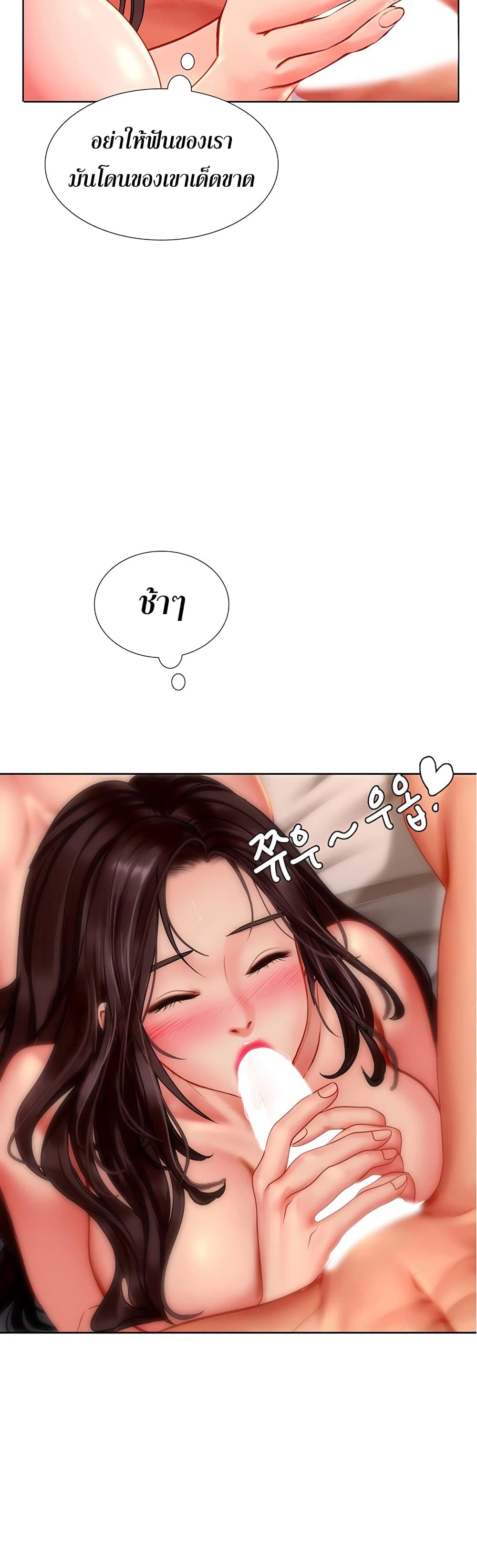 Should I Study at Noryangjin? ตอนที่ 44 แปลไทย รูปที่ 24