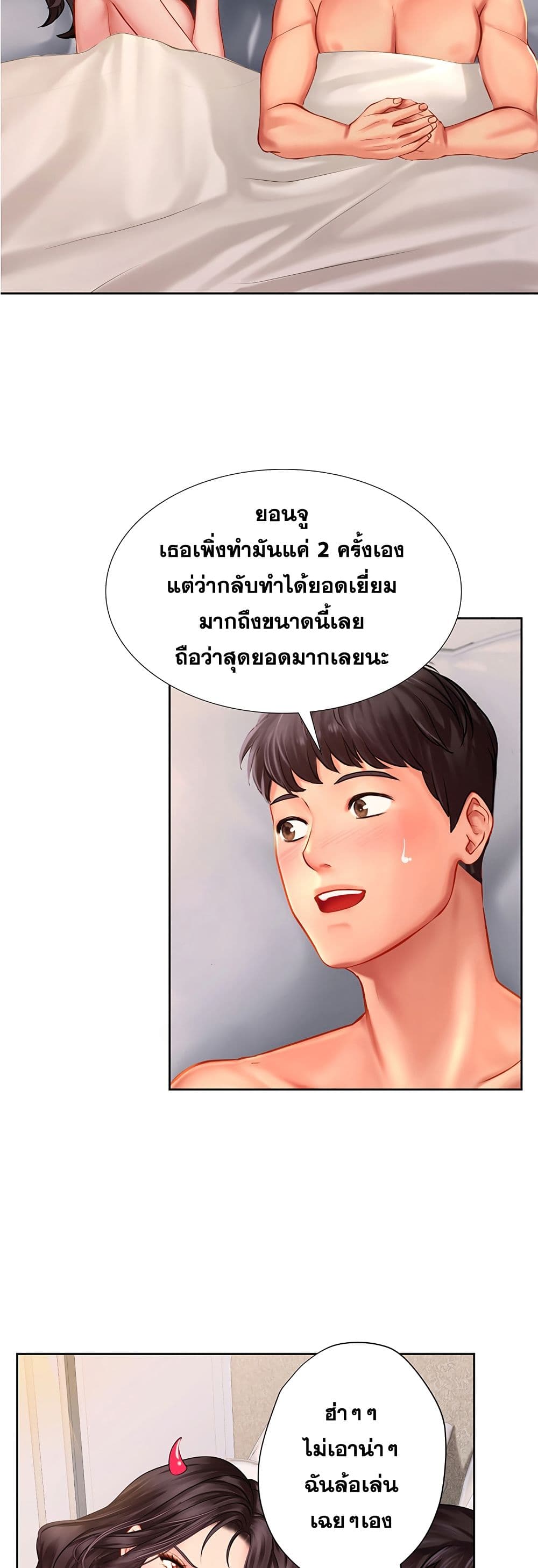 Should I Study at Noryangjin? ตอนที่ 46 แปลไทย รูปที่ 27