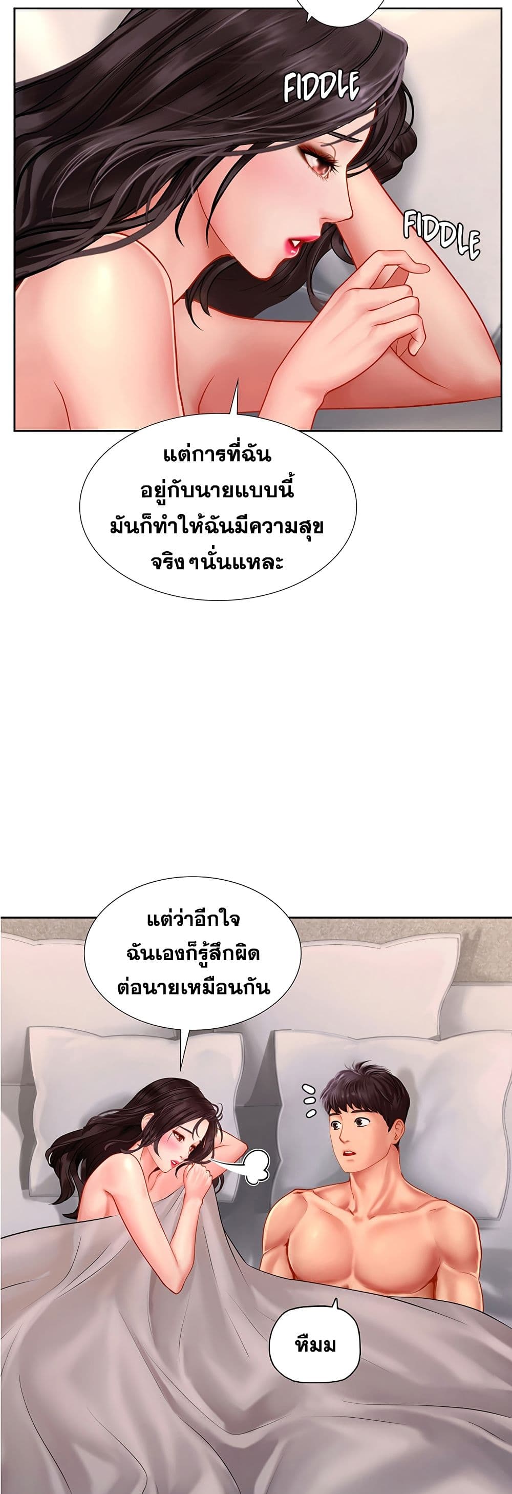 Should I Study at Noryangjin? ตอนที่ 46 แปลไทย รูปที่ 29