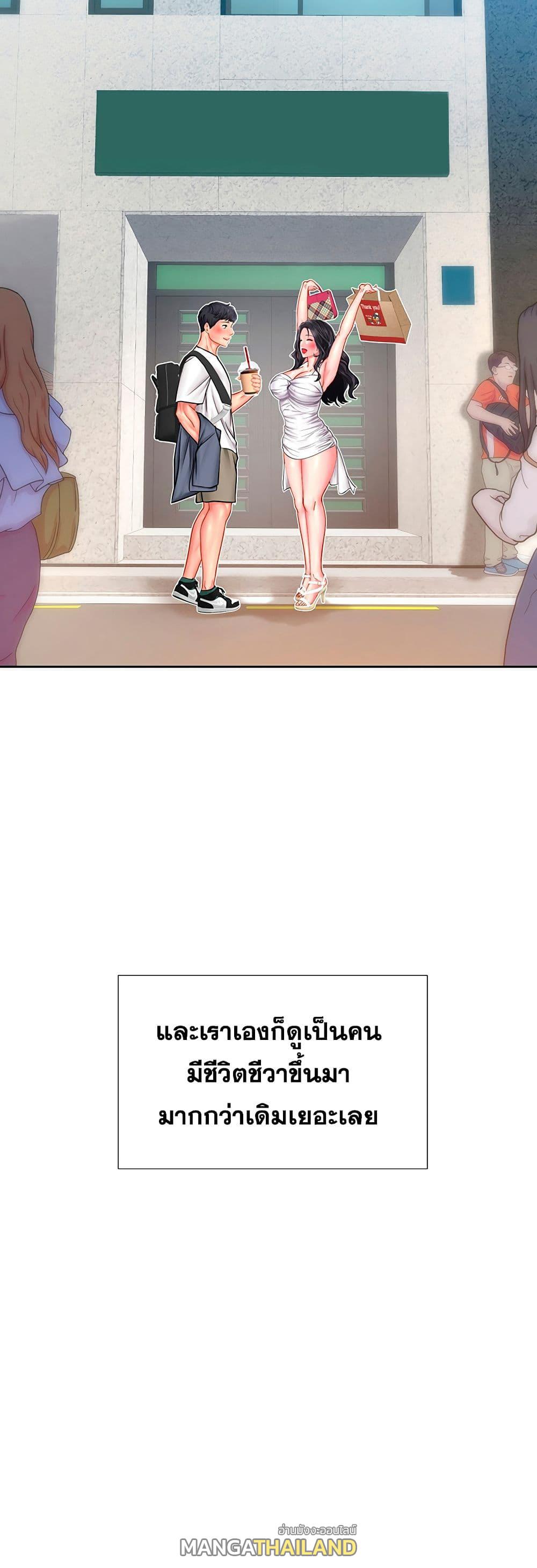 Should I Study at Noryangjin? ตอนที่ 46 แปลไทย รูปที่ 44