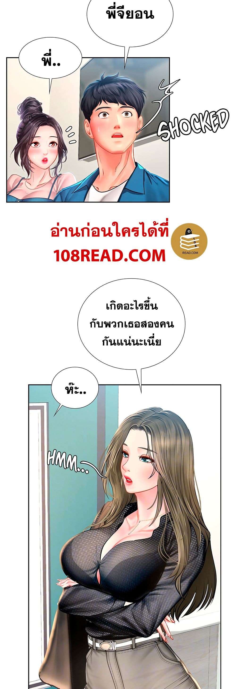 Should I Study at Noryangjin? ตอนที่ 46 แปลไทย รูปที่ 59