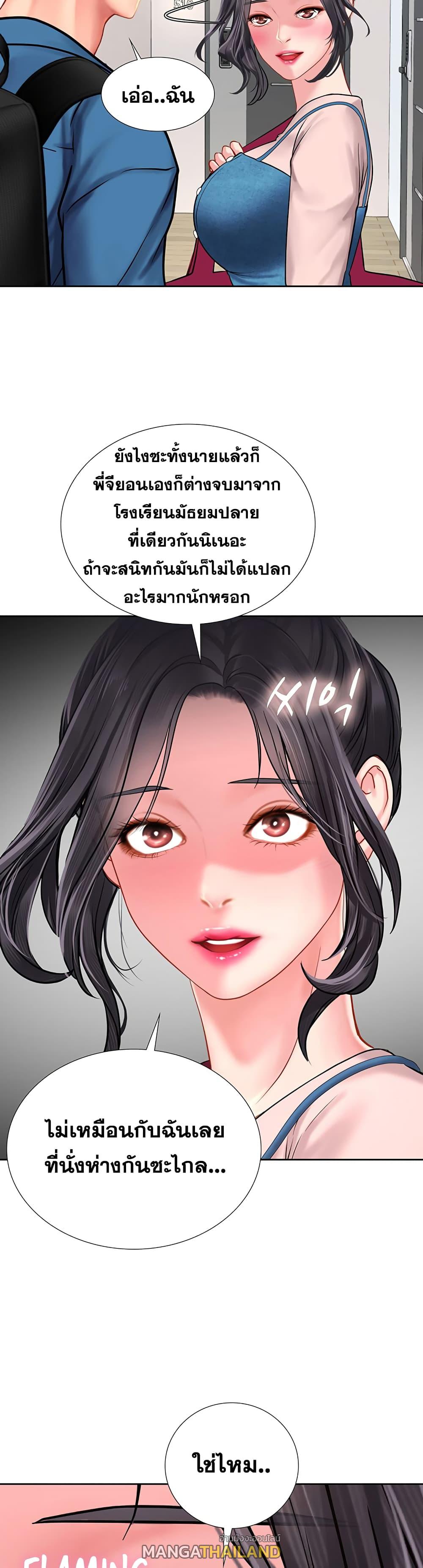 Should I Study at Noryangjin? ตอนที่ 47 แปลไทย รูปที่ 40