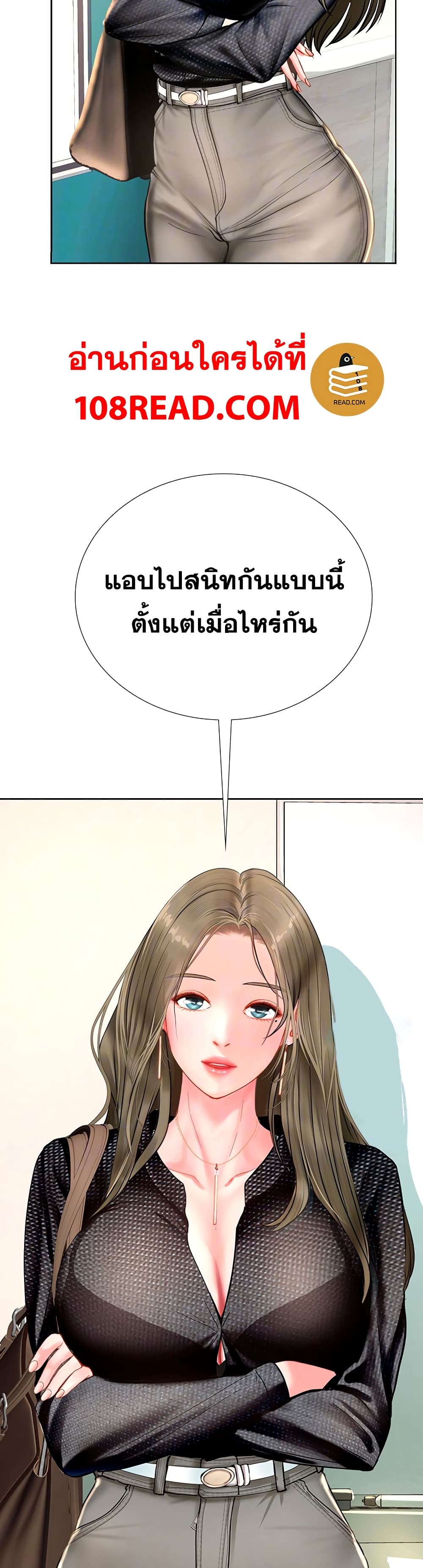 Should I Study at Noryangjin? ตอนที่ 47 แปลไทย รูปที่ 5