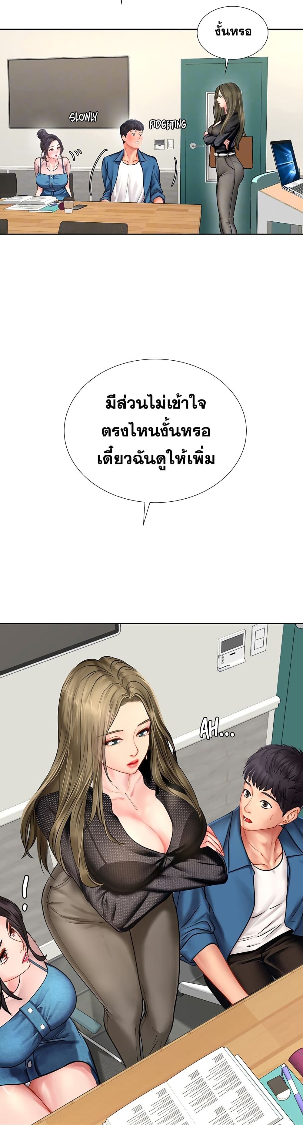 Should I Study at Noryangjin? ตอนที่ 47 แปลไทย รูปที่ 7