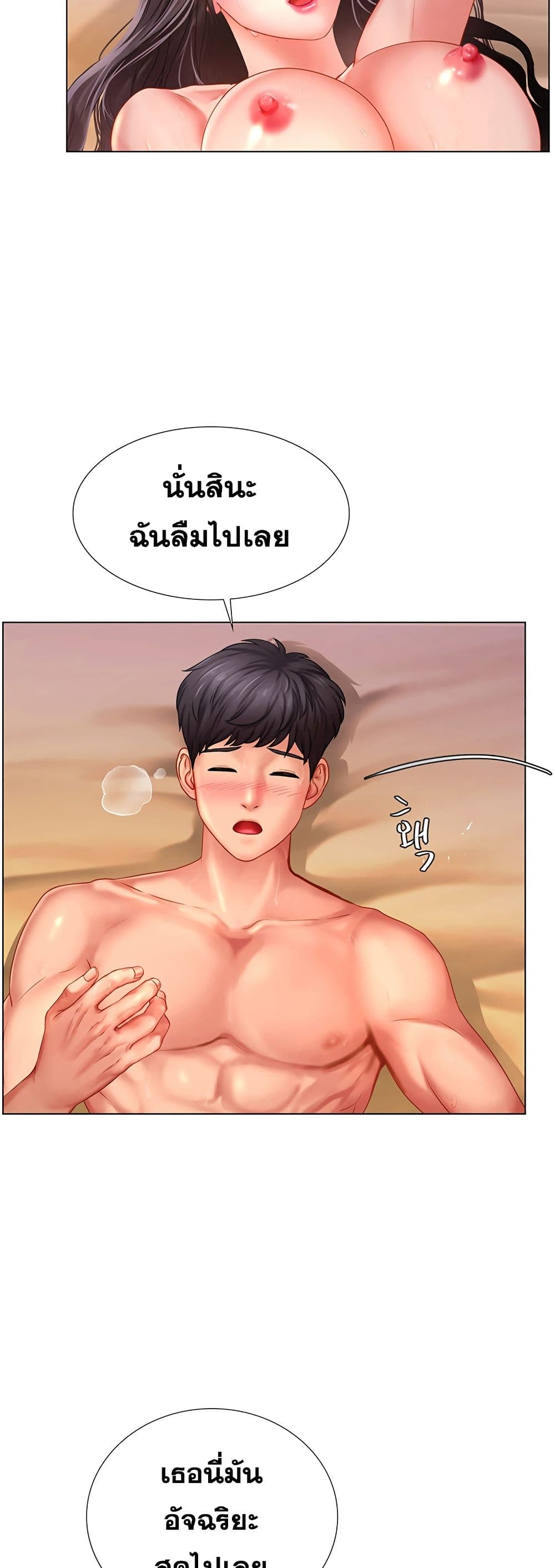 Should I Study at Noryangjin? ตอนที่ 51 แปลไทย รูปที่ 21