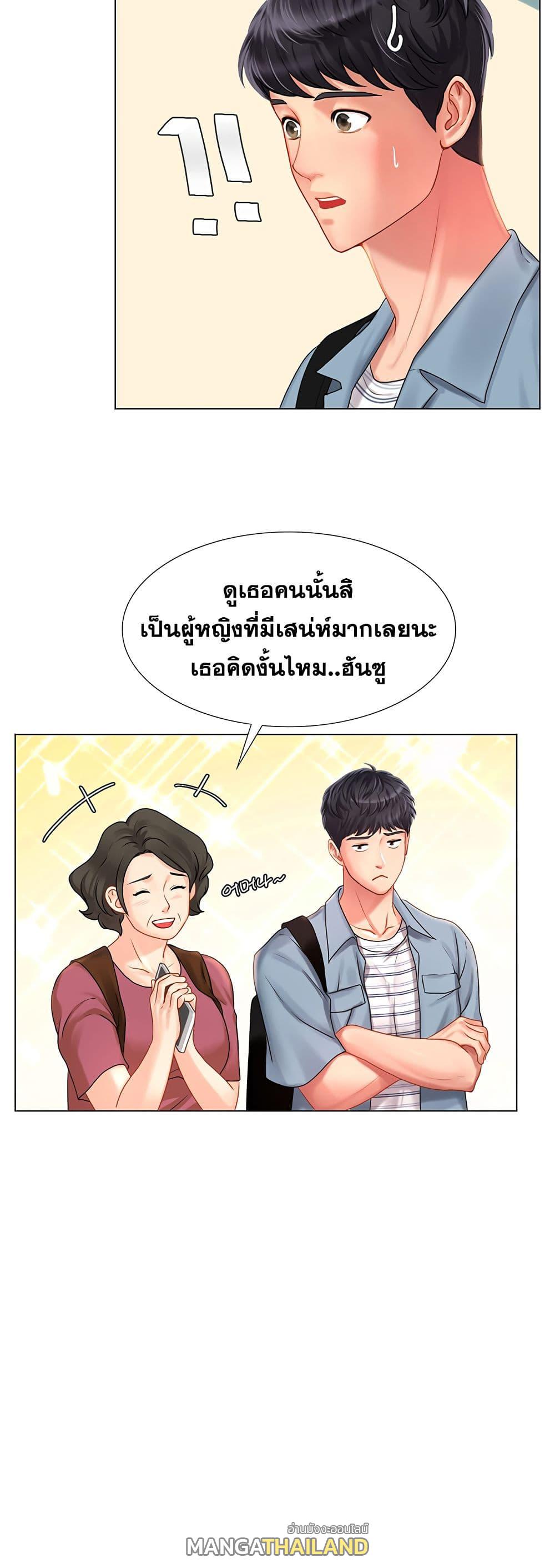 Should I Study at Noryangjin? ตอนที่ 51 แปลไทย รูปที่ 30