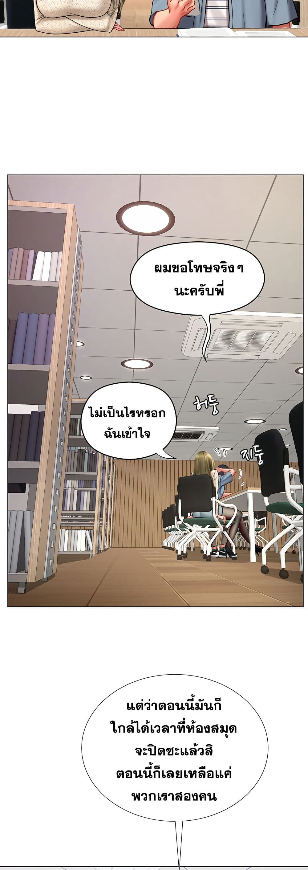 Should I Study at Noryangjin? ตอนที่ 51 แปลไทย รูปที่ 55