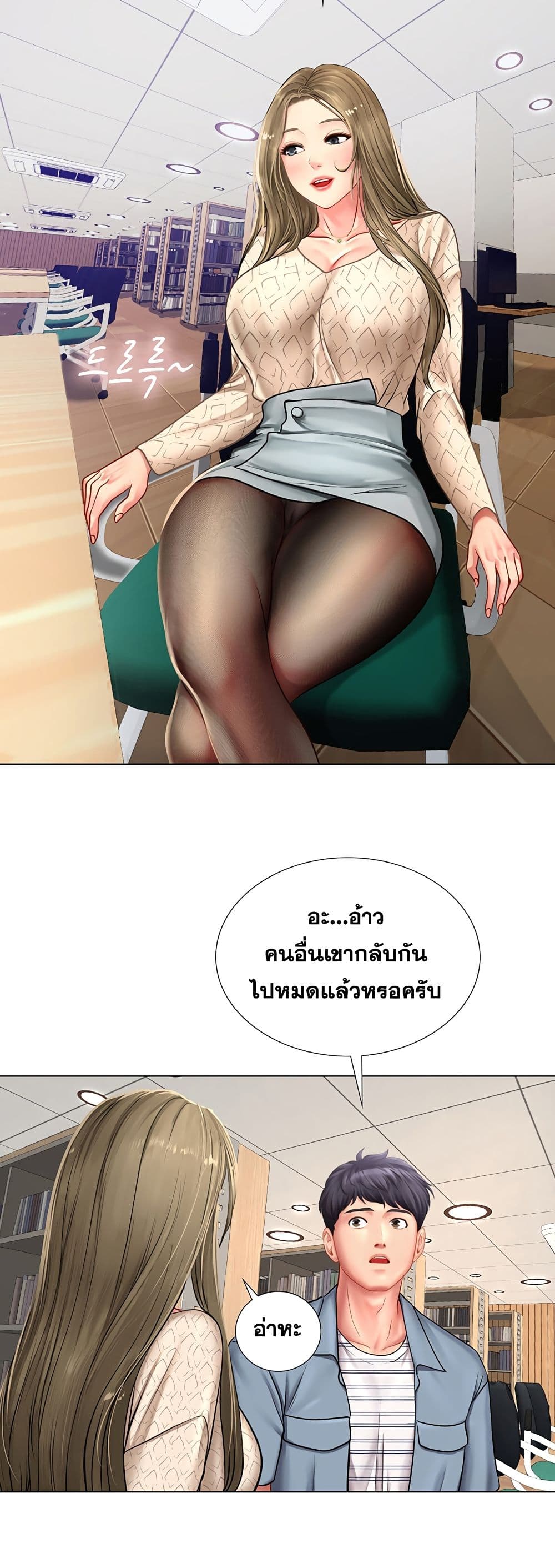 Should I Study at Noryangjin? ตอนที่ 51 แปลไทย รูปที่ 56