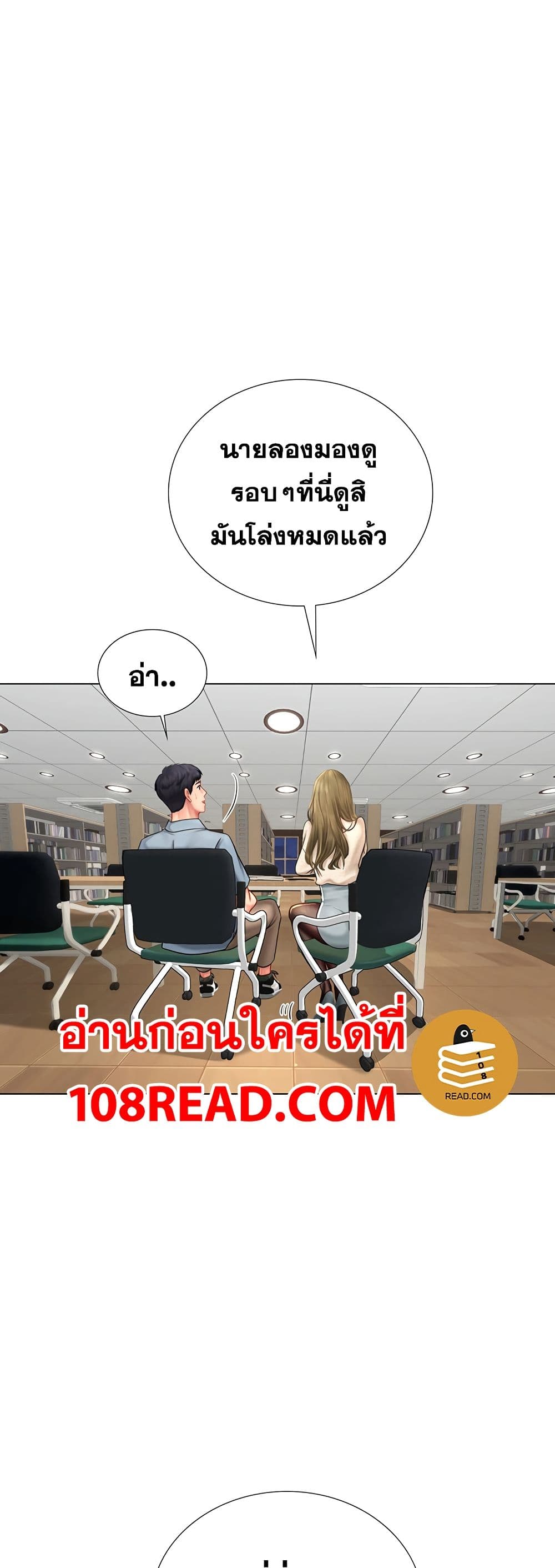 Should I Study at Noryangjin? ตอนที่ 51 แปลไทย รูปที่ 57