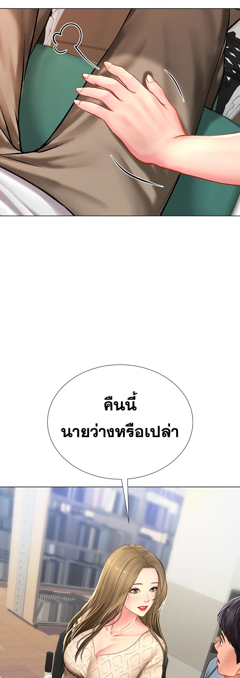 Should I Study at Noryangjin? ตอนที่ 51 แปลไทย รูปที่ 59