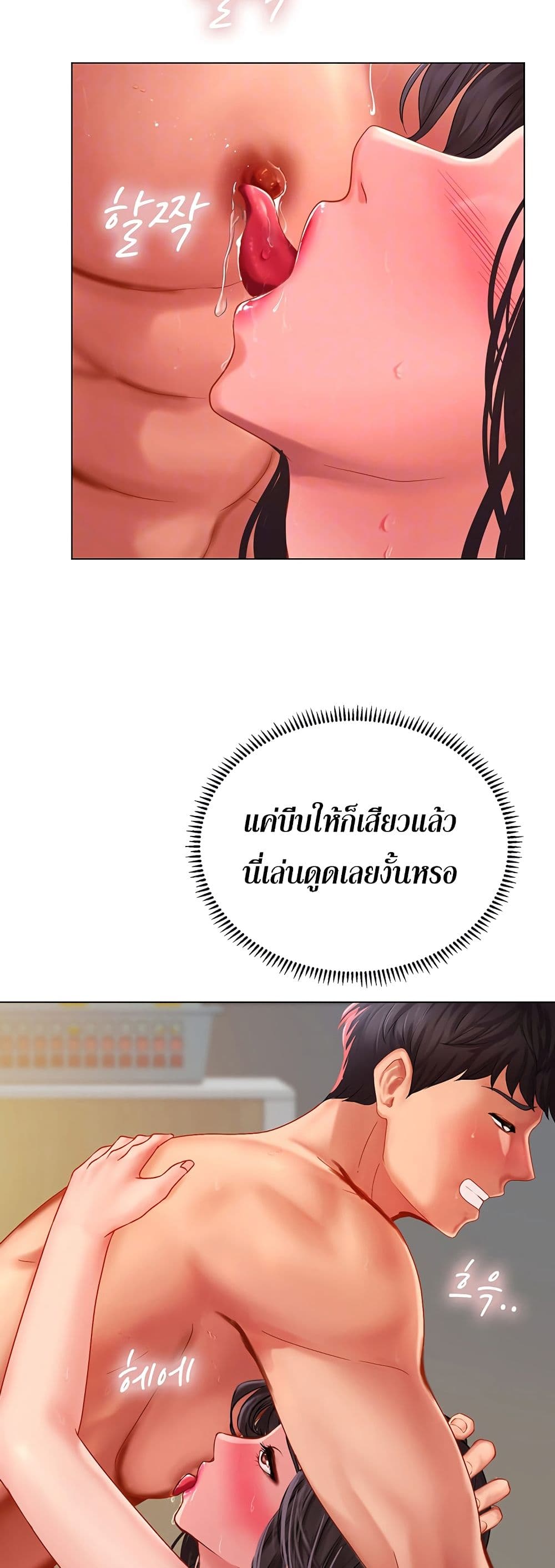 Should I Study at Noryangjin? ตอนที่ 51 แปลไทย รูปที่ 7