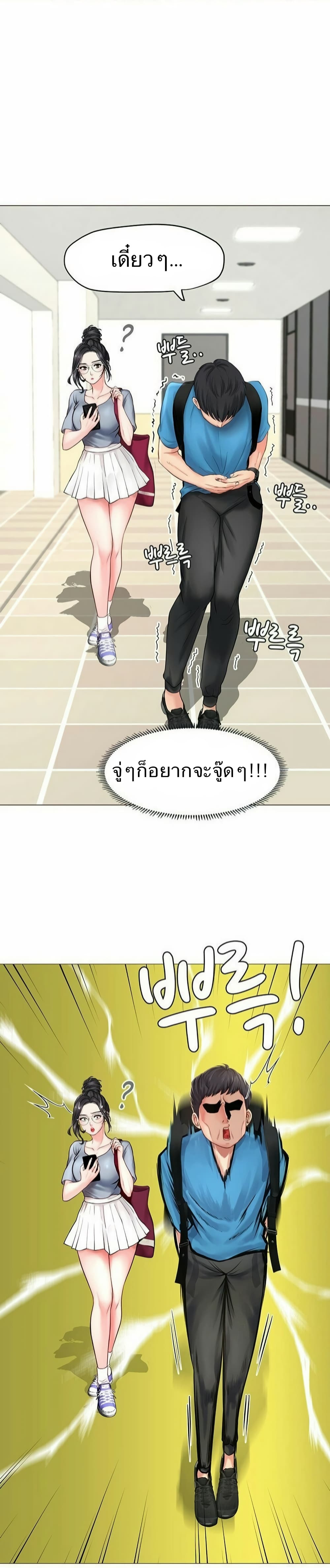 Should I Study at Noryangjin? ตอนที่ 6 แปลไทย รูปที่ 20