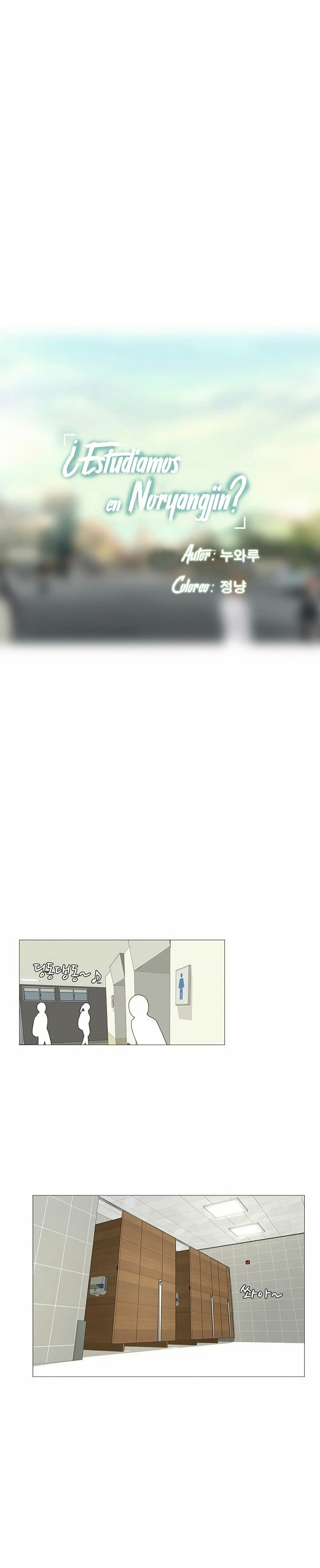 Should I Study at Noryangjin? ตอนที่ 6 แปลไทย รูปที่ 23