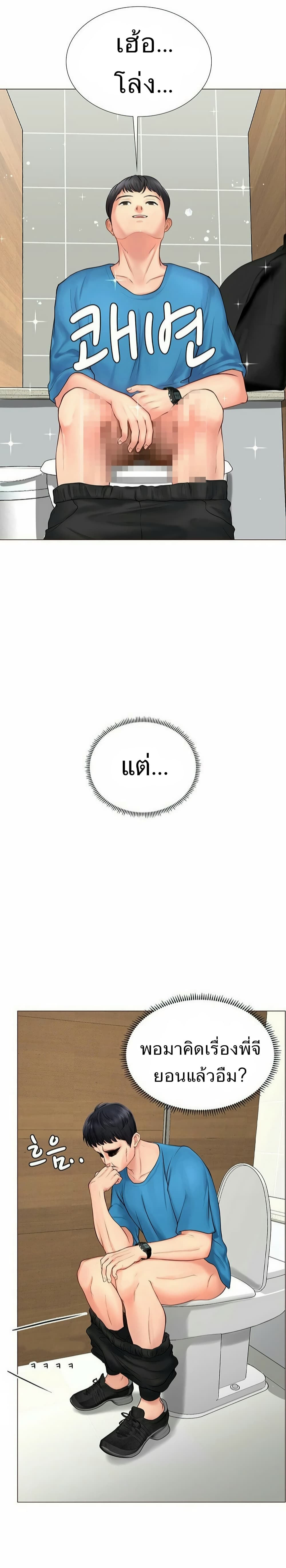 Should I Study at Noryangjin? ตอนที่ 6 แปลไทย รูปที่ 25