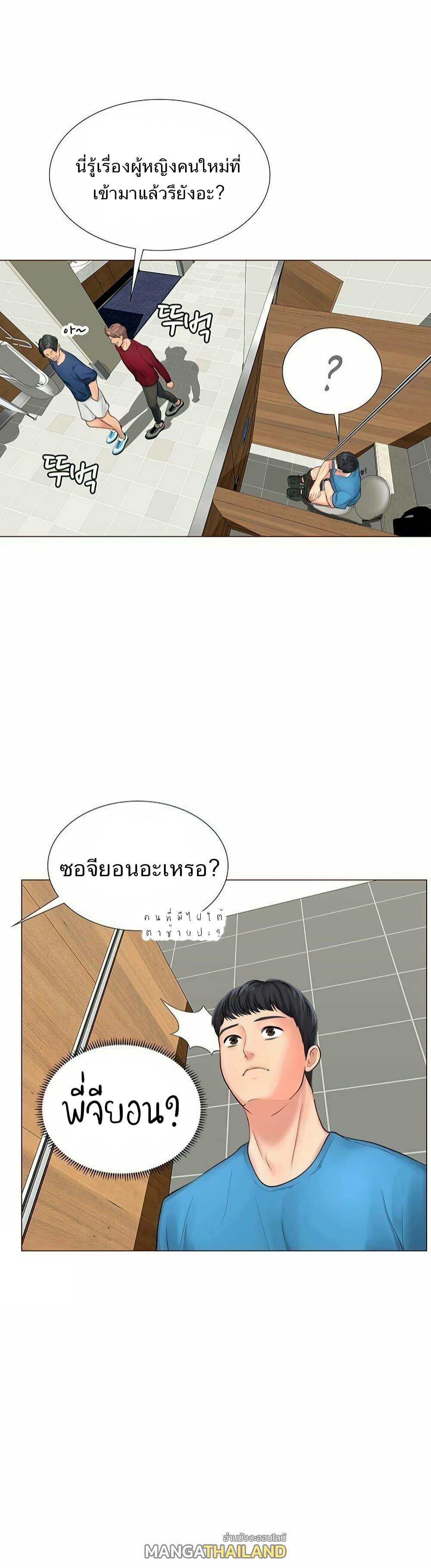 Should I Study at Noryangjin? ตอนที่ 6 แปลไทย รูปที่ 26
