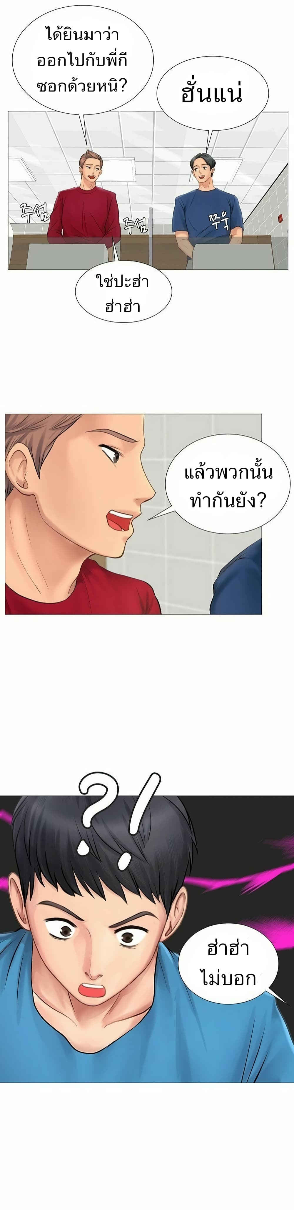 Should I Study at Noryangjin? ตอนที่ 6 แปลไทย รูปที่ 27