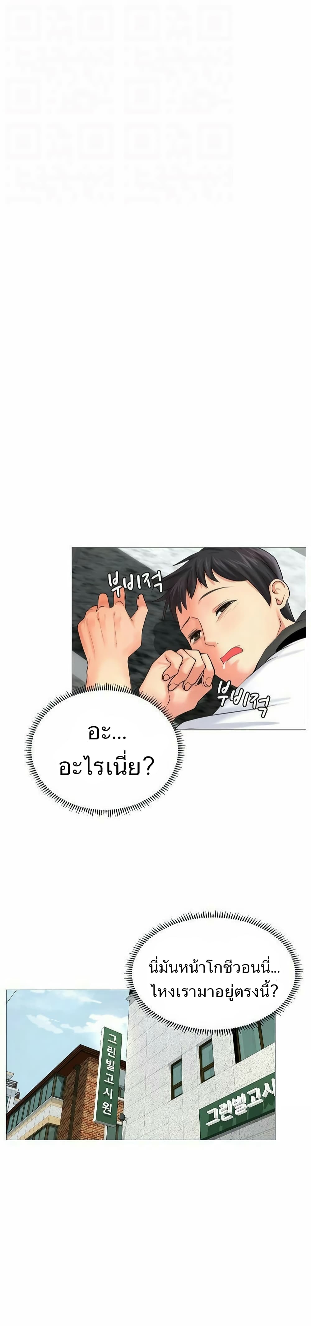 Should I Study at Noryangjin? ตอนที่ 6 แปลไทย รูปที่ 3
