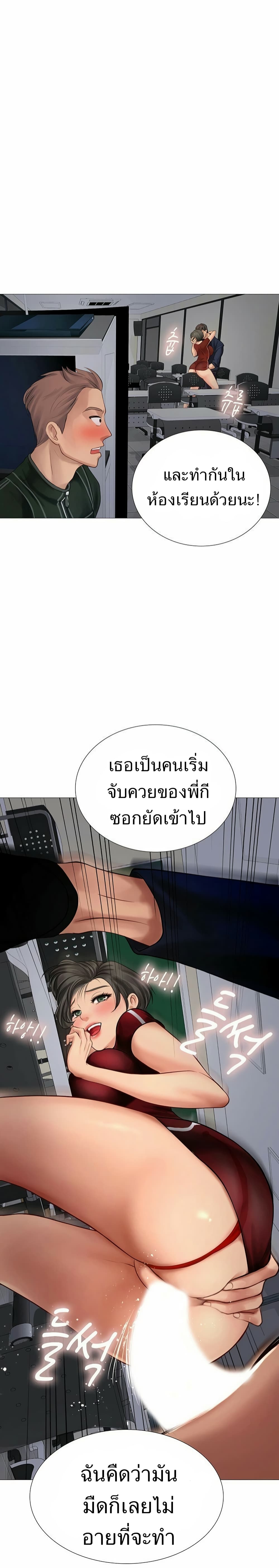 Should I Study at Noryangjin? ตอนที่ 6 แปลไทย รูปที่ 31